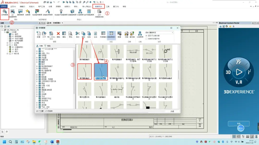 SOLIDWORKS Electrical符号创建教程 - 知乎