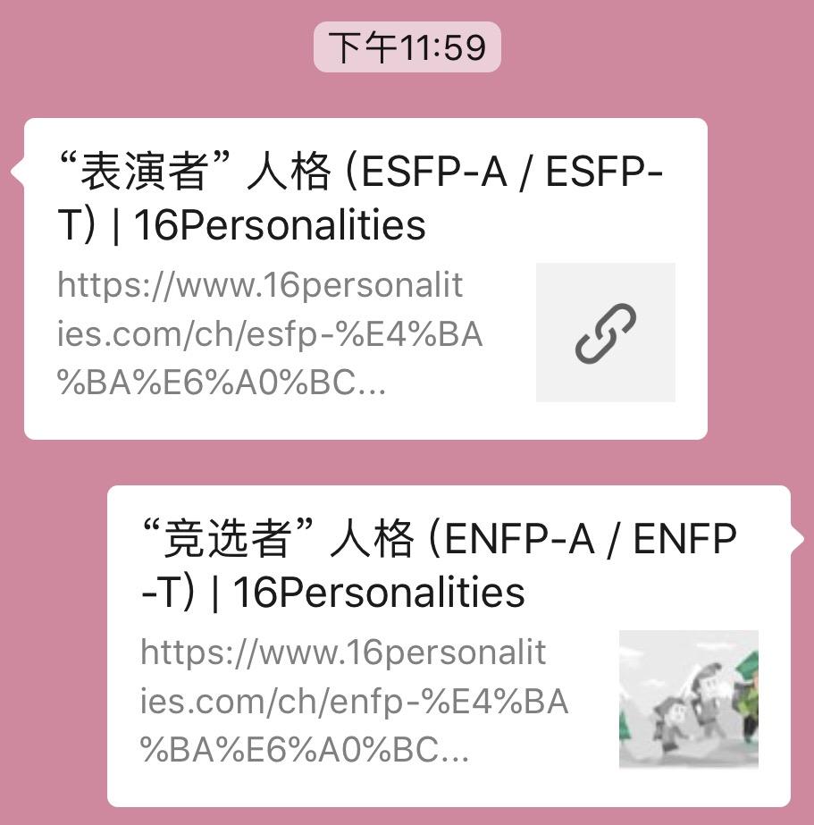 ENFP女和ESFP男在一起合适吗? - 知乎