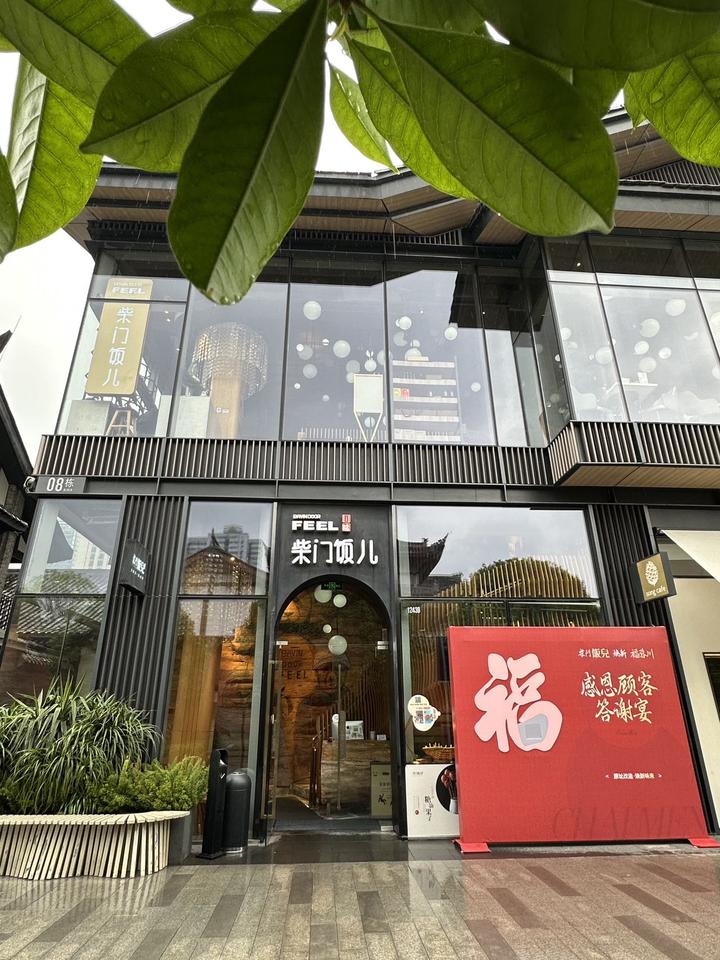 柴门饭儿十年感恩，福蓉川接棒启航，再启柴门新篇章 - 知乎
