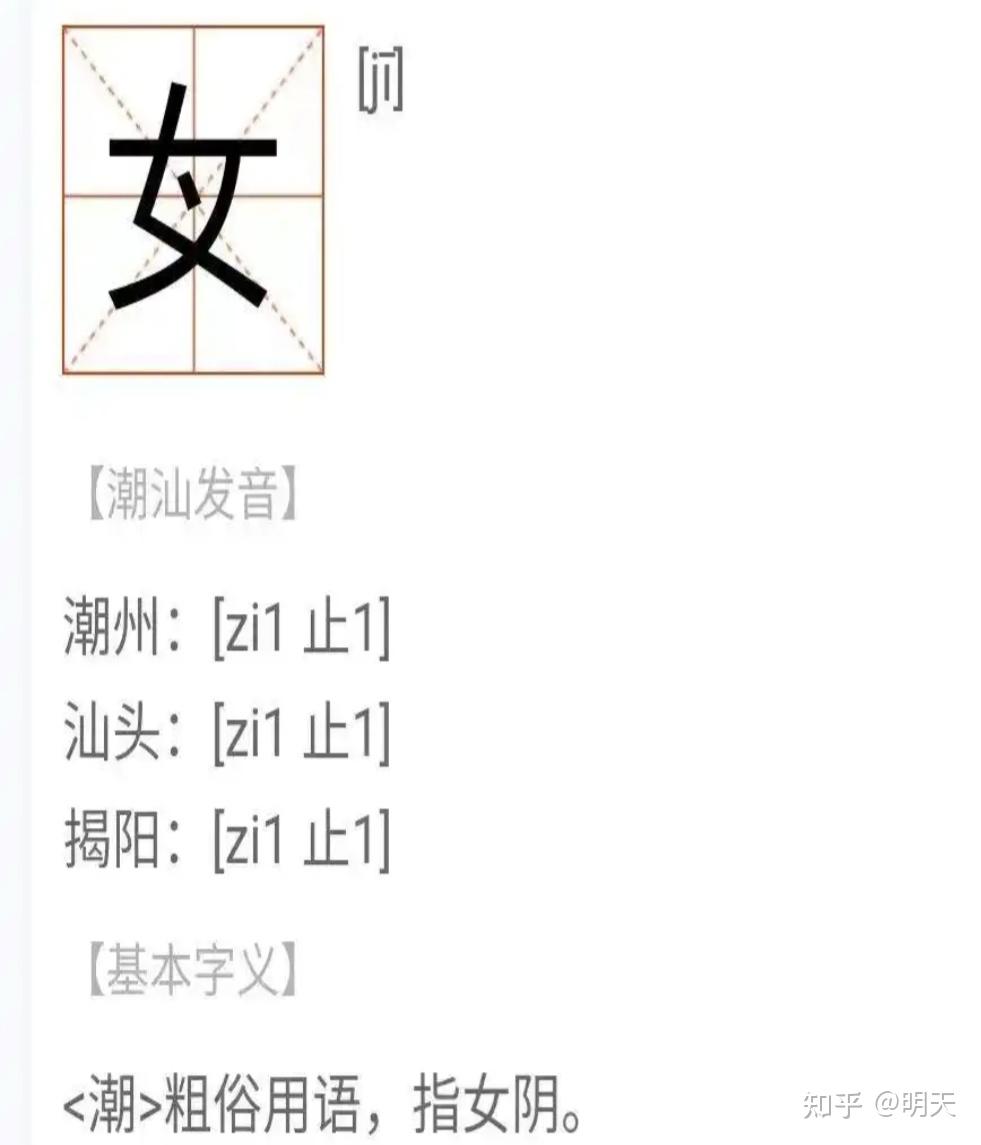 女字加一笔是啥字? - 知乎