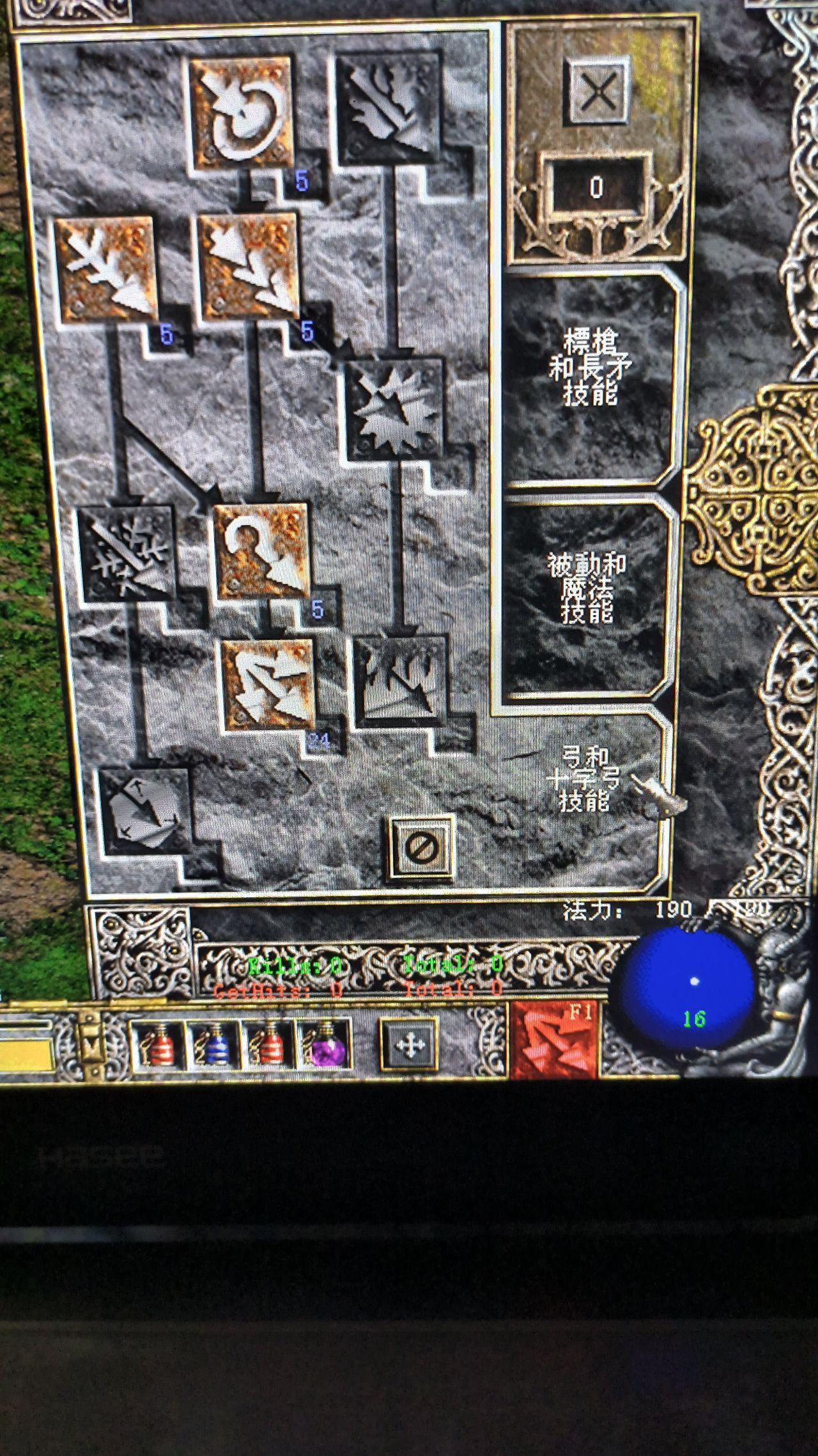 暗黑2 地狱难度弓马怎么打