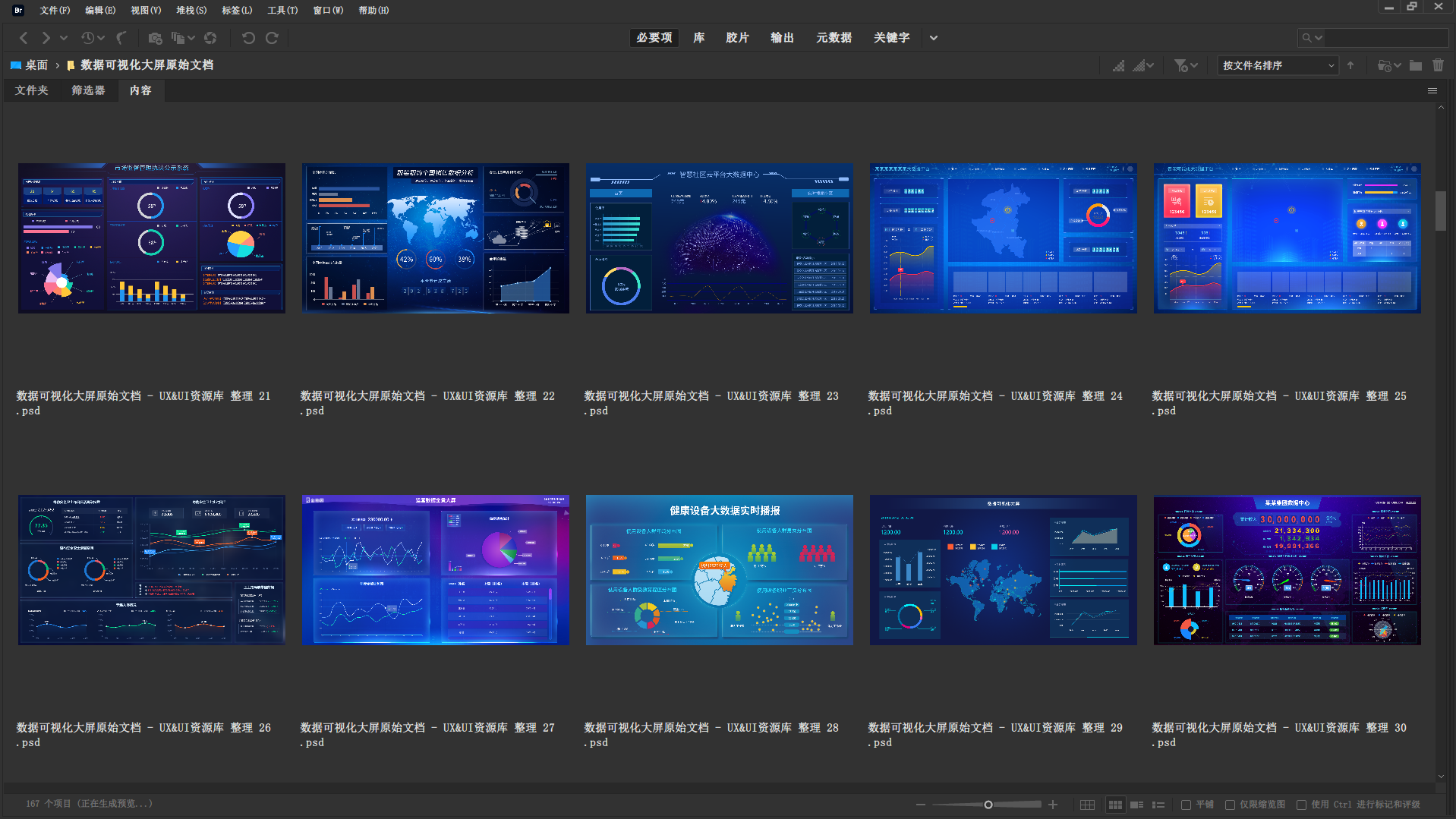 150+数据可视化大屏UI设计素材 psd源文件 - 知乎