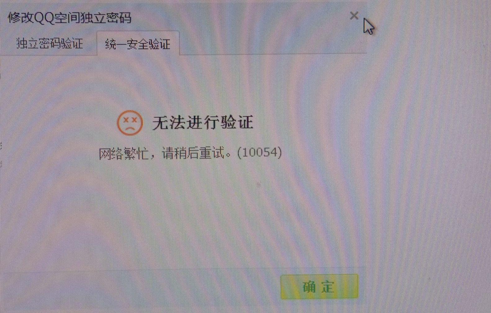 社会与安全QQ空间=社会与安全空间是什么