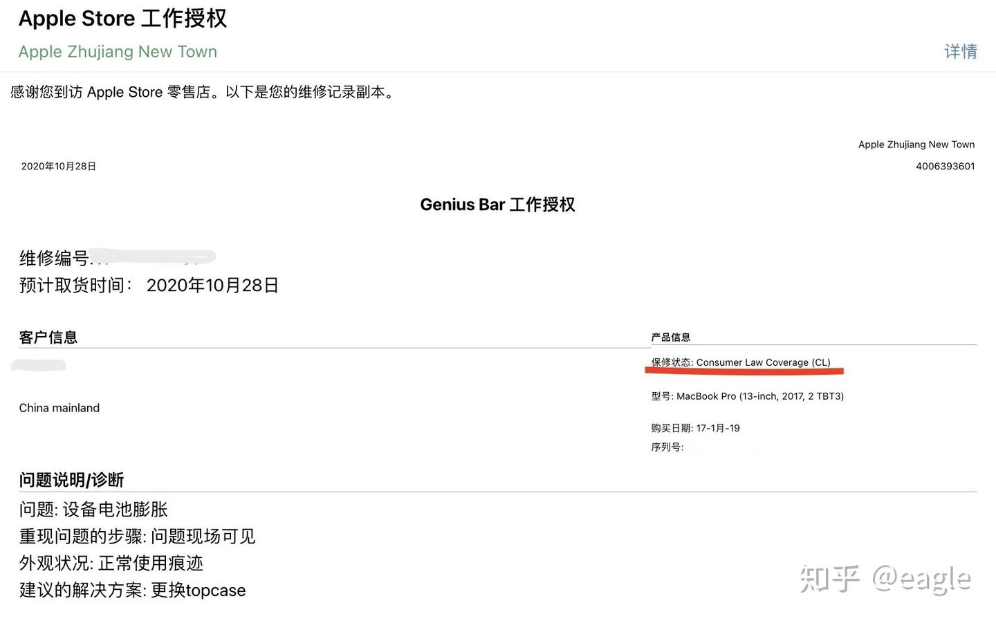 苹果Mac Book Pro预约维修记录--官方维修店Genius Bar（推荐） - 知乎