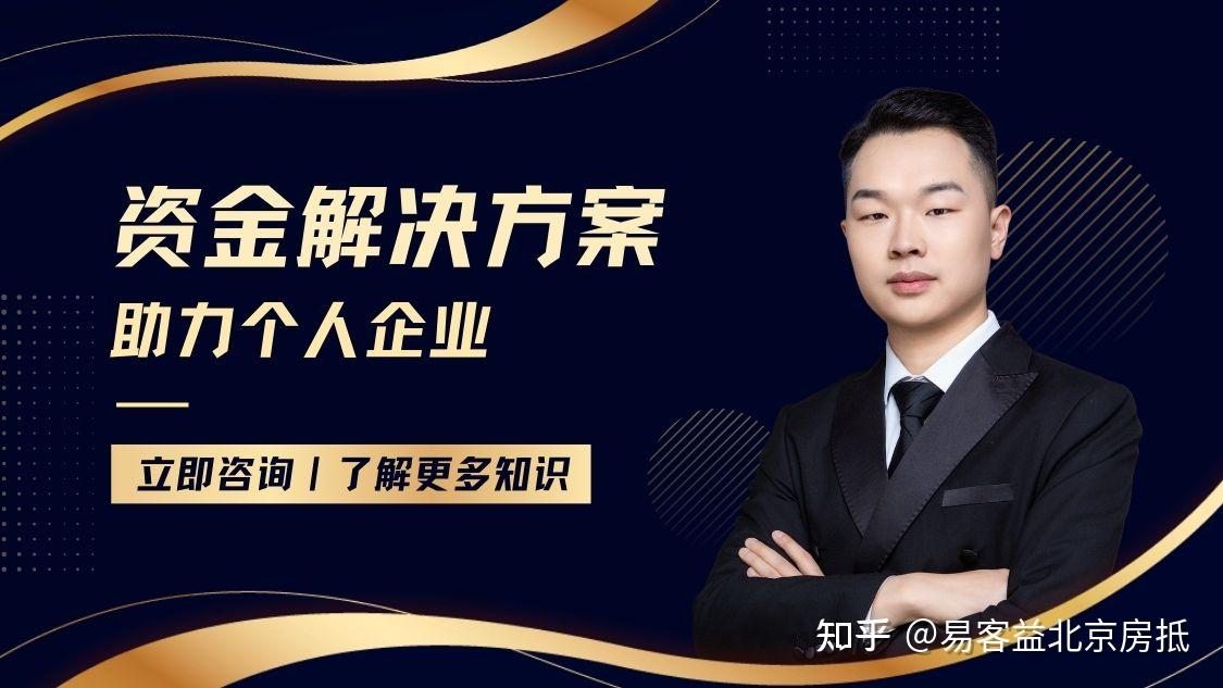 北京购房资格,外地人直落办法!购买北京购房资格! - 知乎
