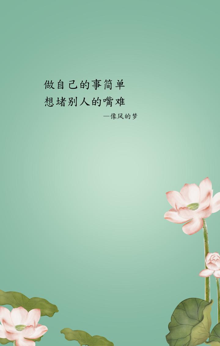 满足的幸福是短暂的不满足却知足的幸福才是无穷尽的