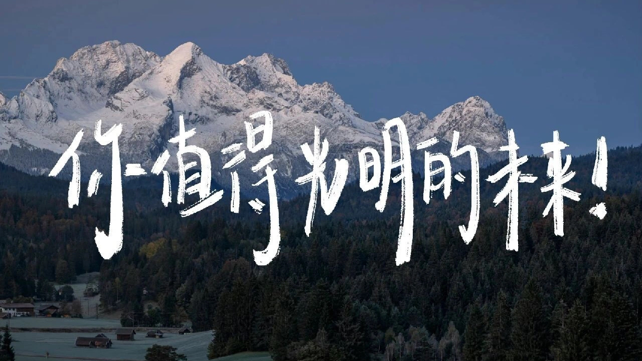 有没有很励志的学习ipad壁纸? - 知乎