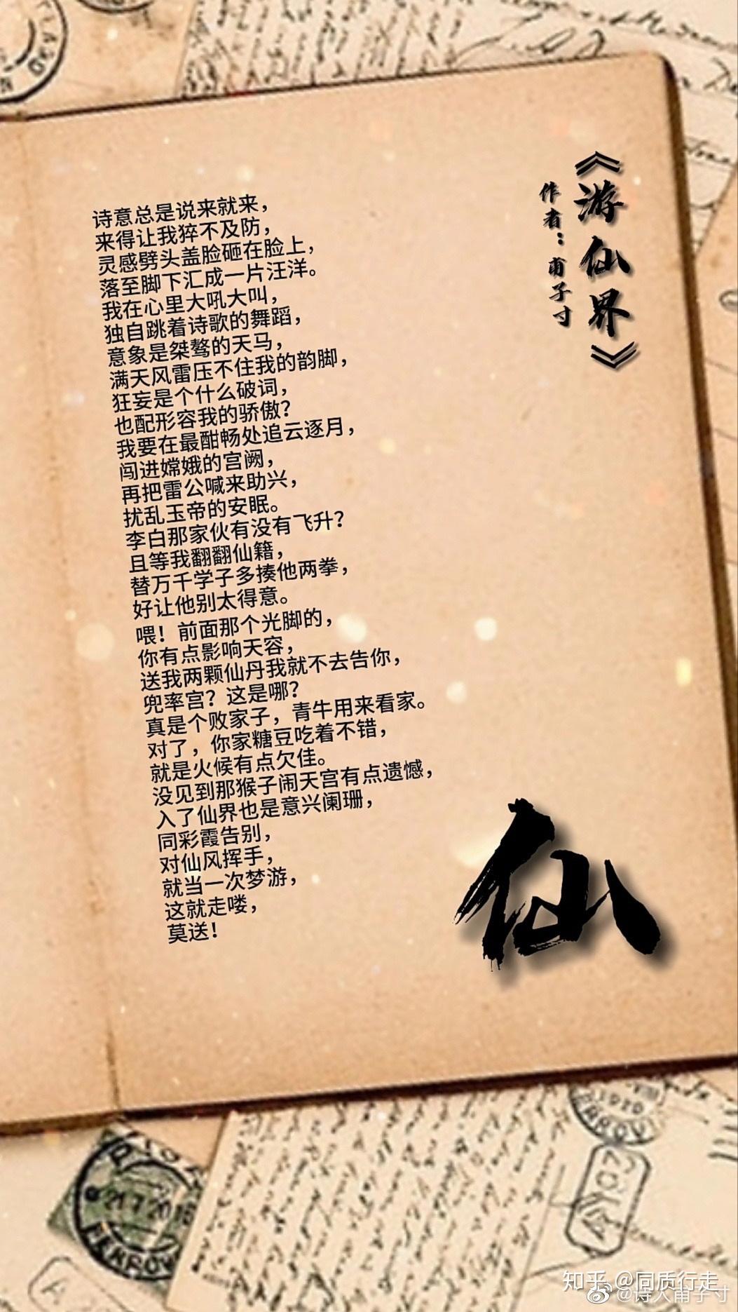 如何看待抖音甫子寸的诗