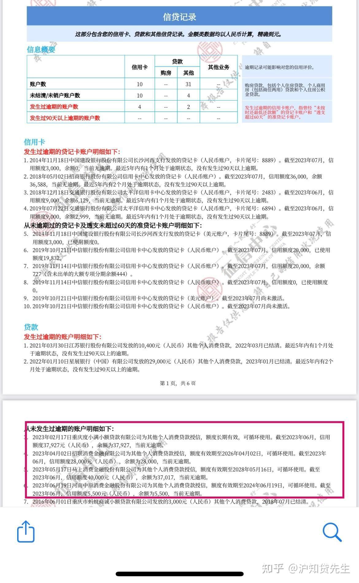 这样的征信在父母担保贷款的前提下房贷能过吗?