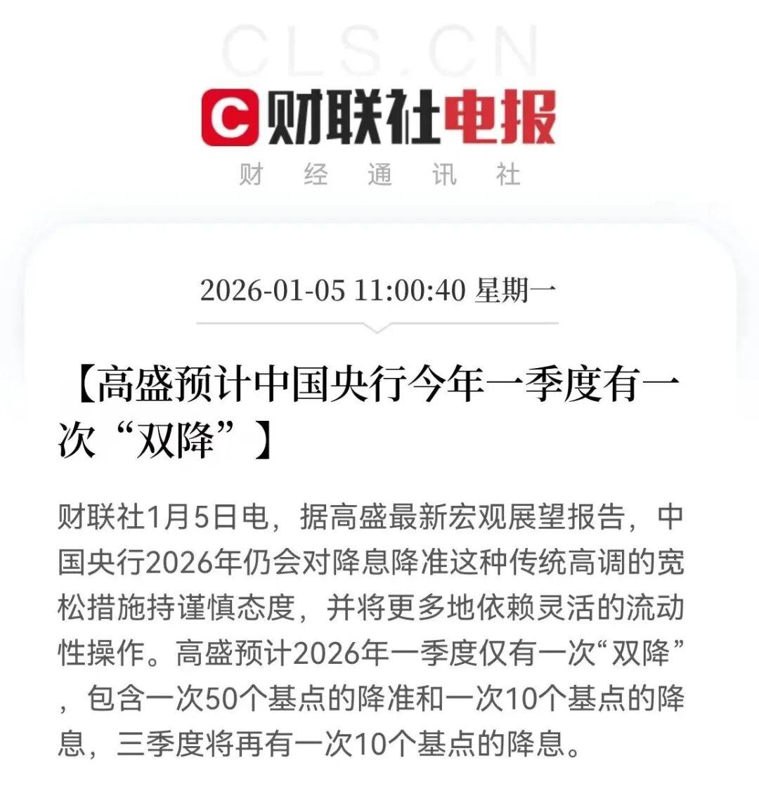刚刚!央行官宣!2026继续降房贷利率、降公积金利率! - 知乎