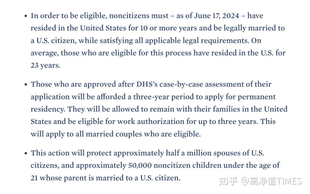 拜登宣布新政策,允许符合条件的美公民非法移民配偶申请永久居留权,会