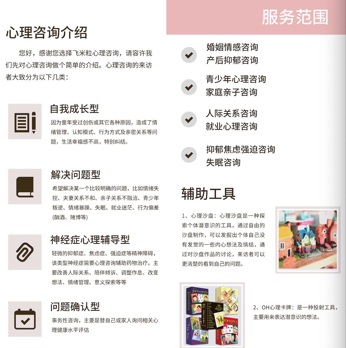 成为心理咨询师:这些条件你都具备了吗? - 知乎