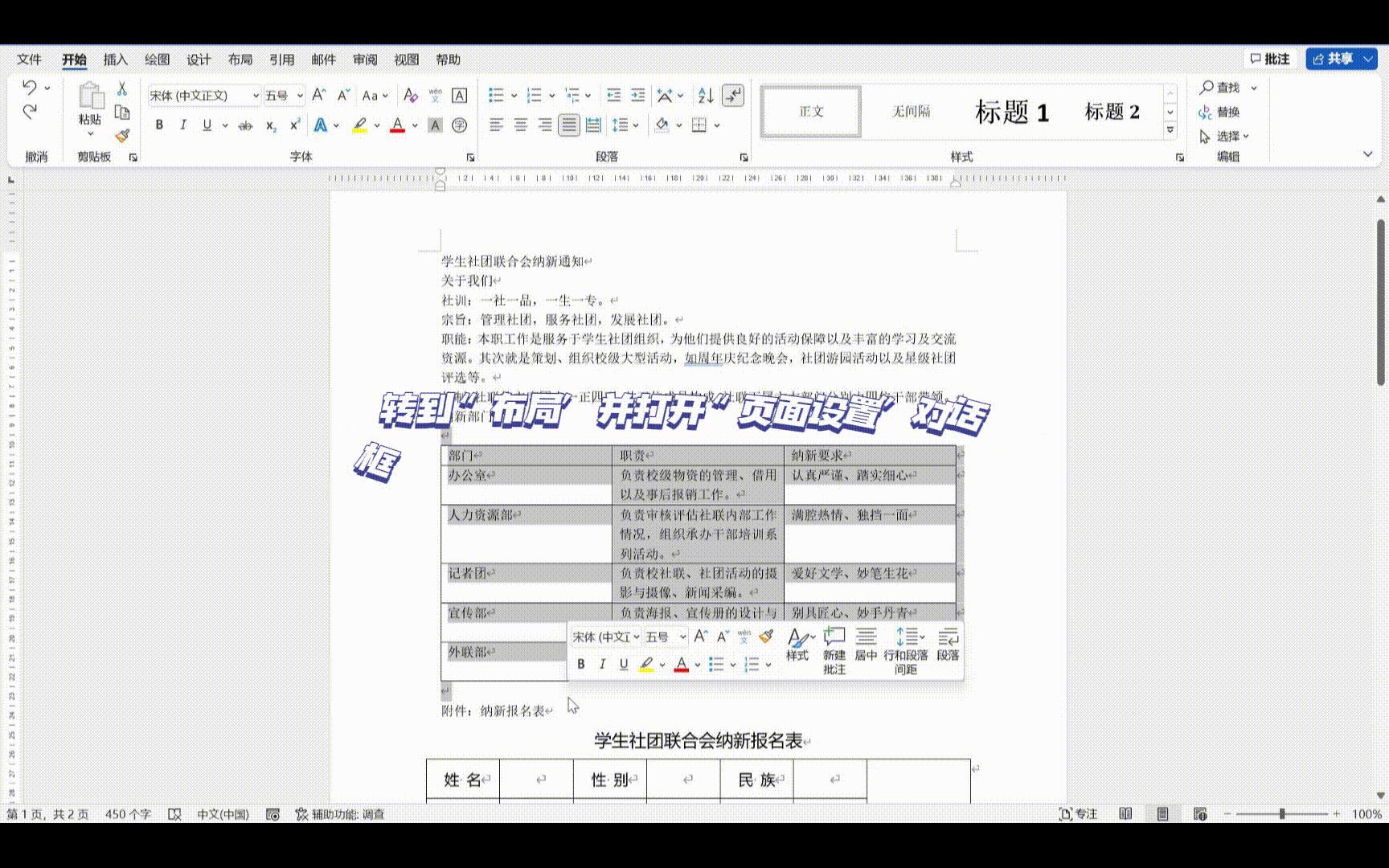 word小技巧-如何更改文档的页面布局 - 知乎