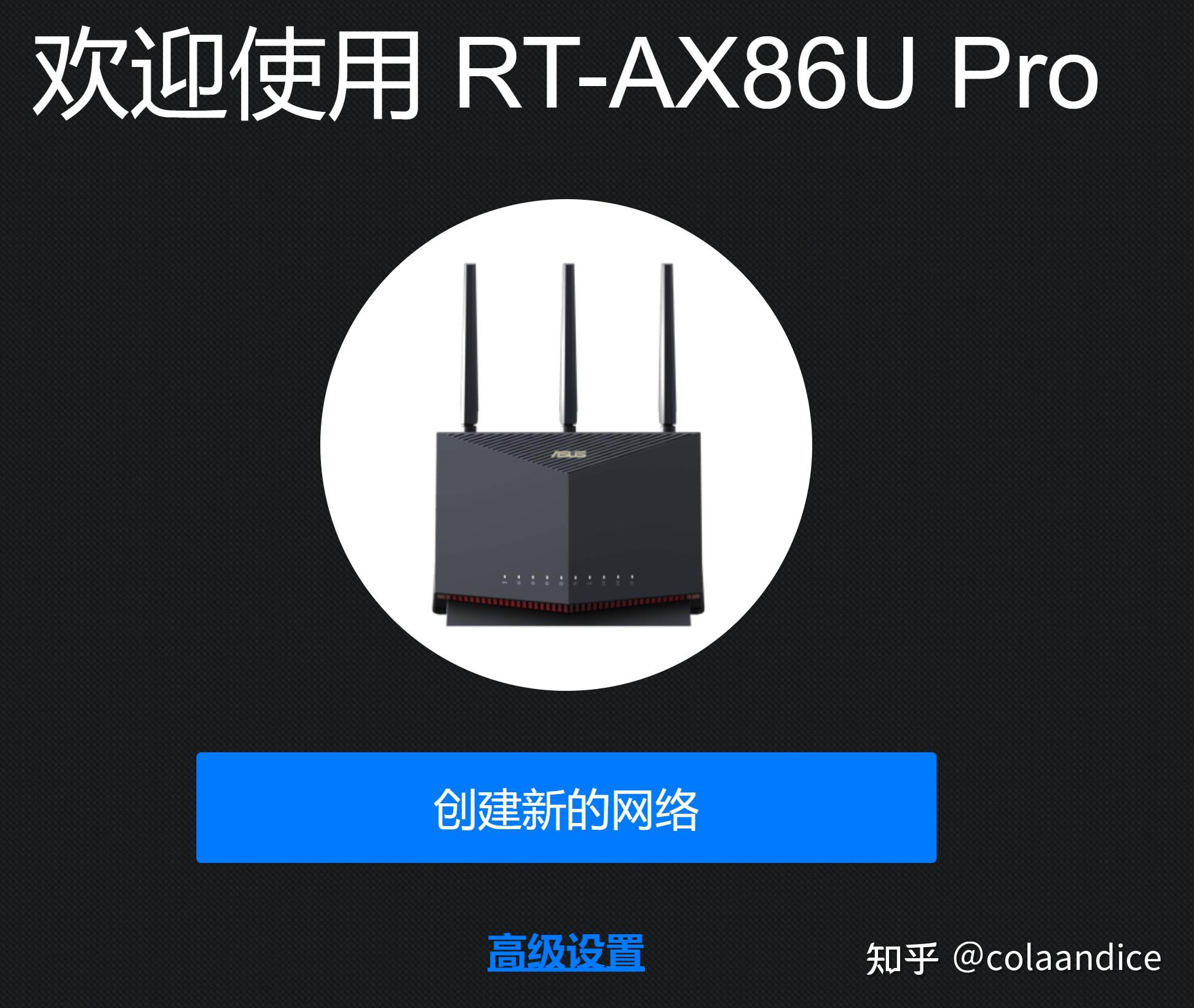  ax86u pro 