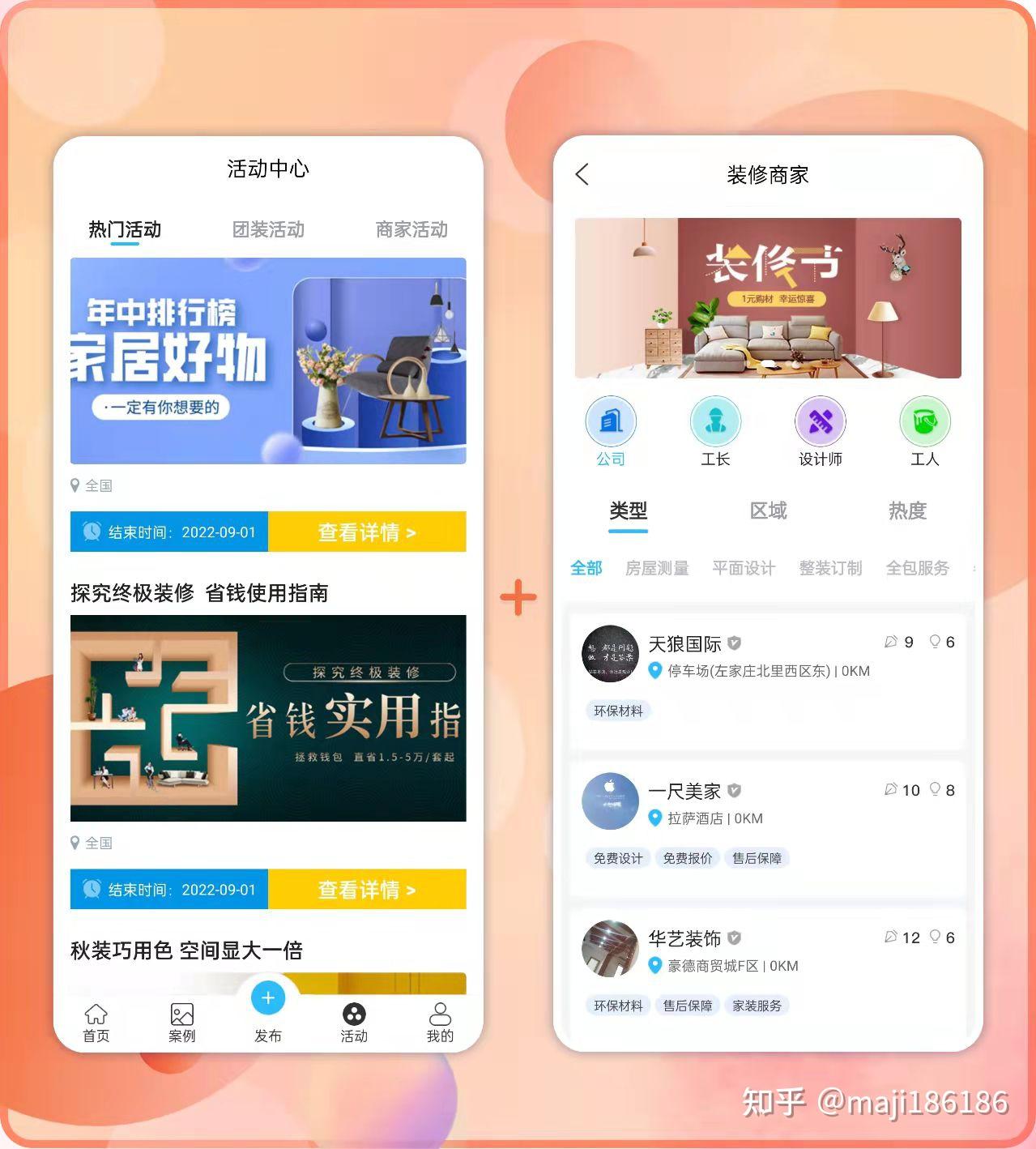 装修公司怎么找客源? - 知乎
