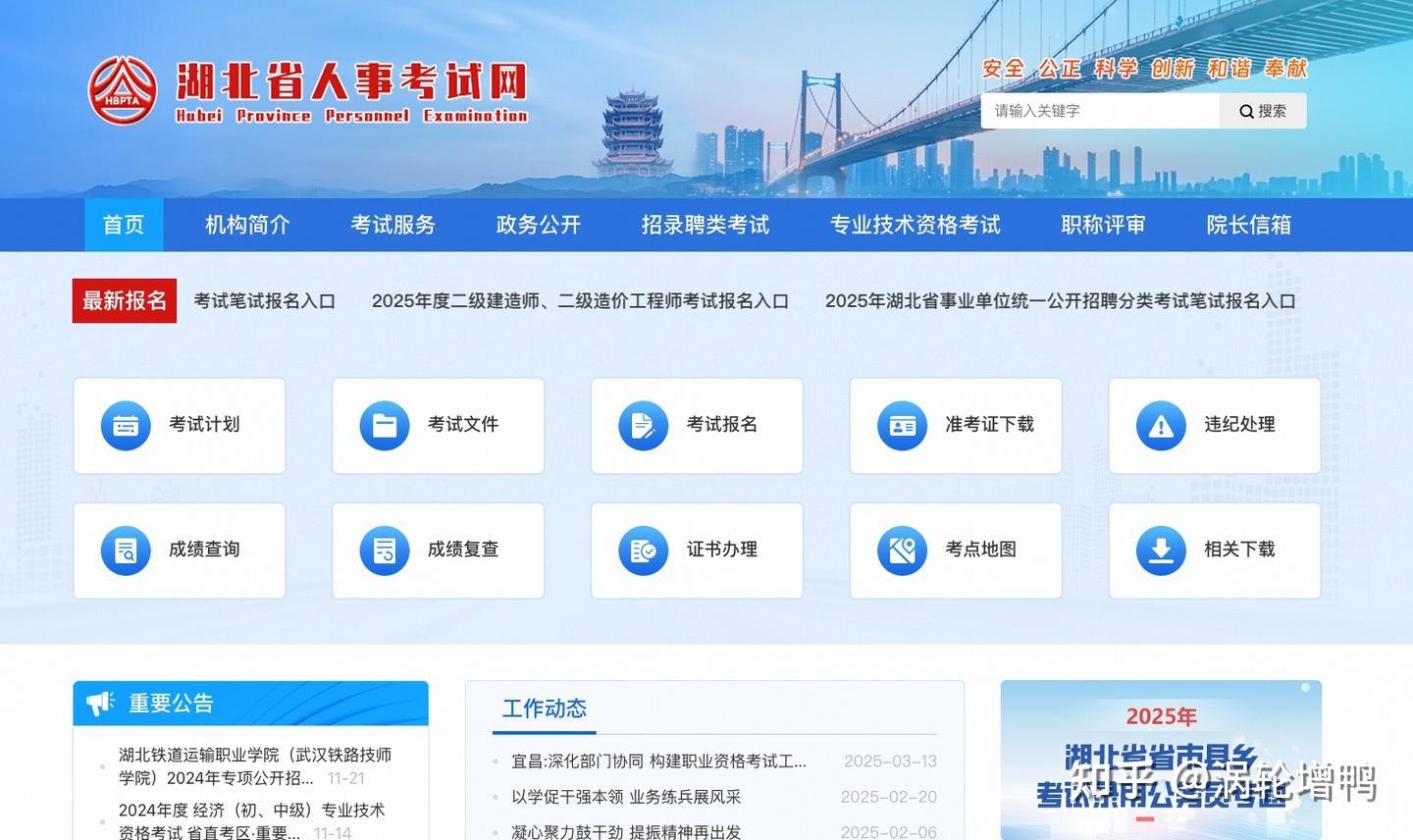 怎么准备公务员考试? - 知乎