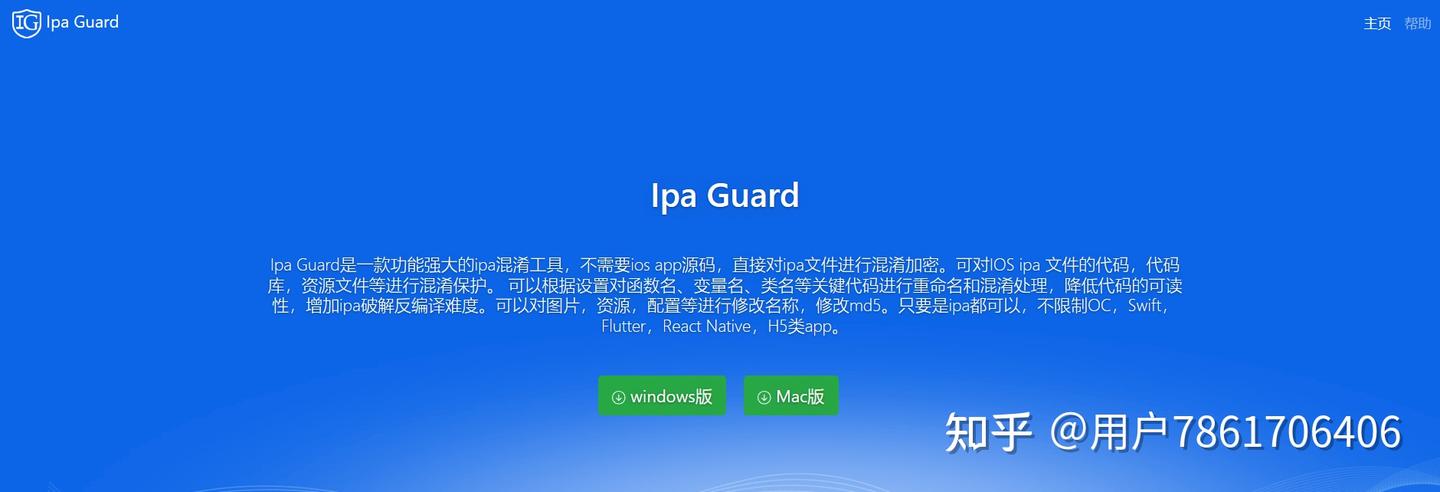 【教程】 iOS混淆加固原理篇 - 知乎