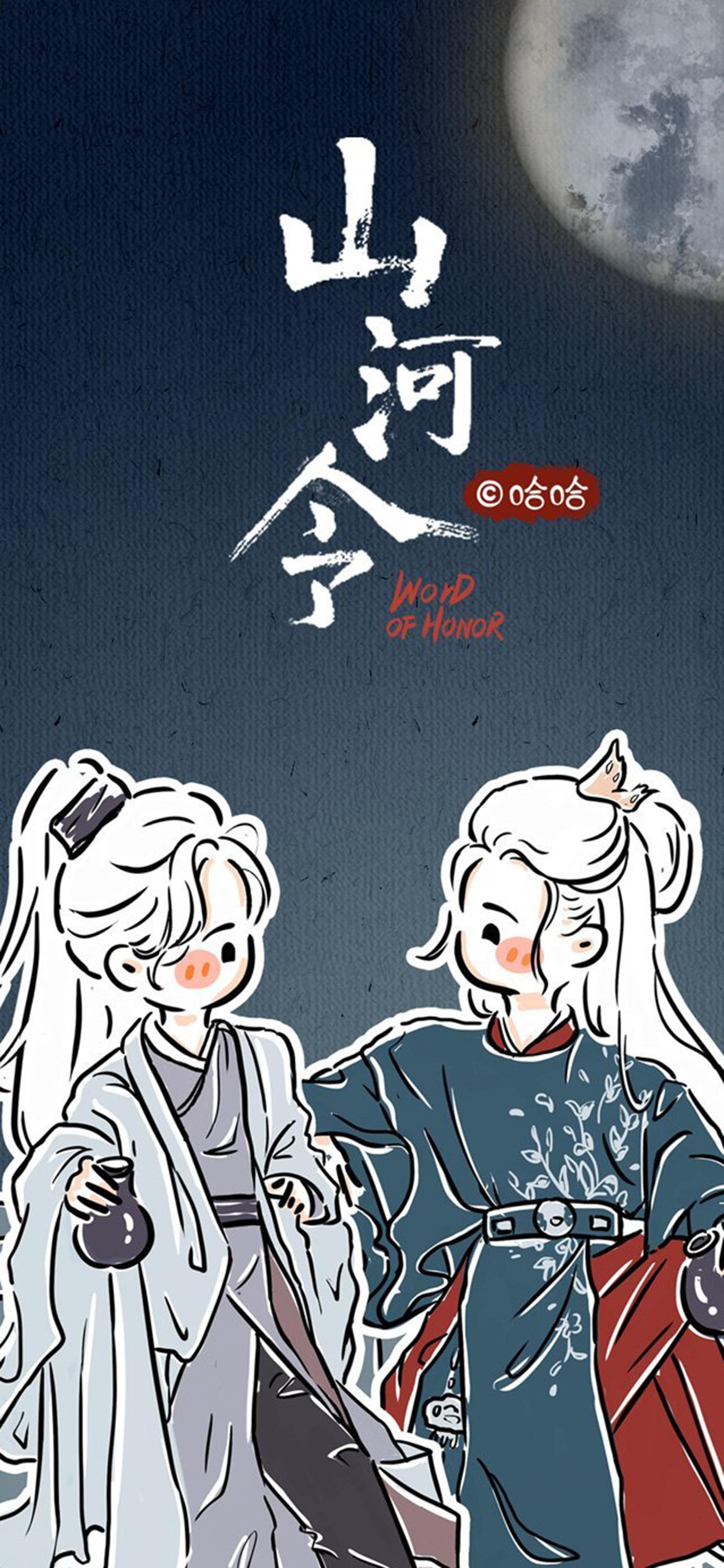 有没有山河令的无水印壁纸呀!特别喜欢晒太阳那一段! - 知乎