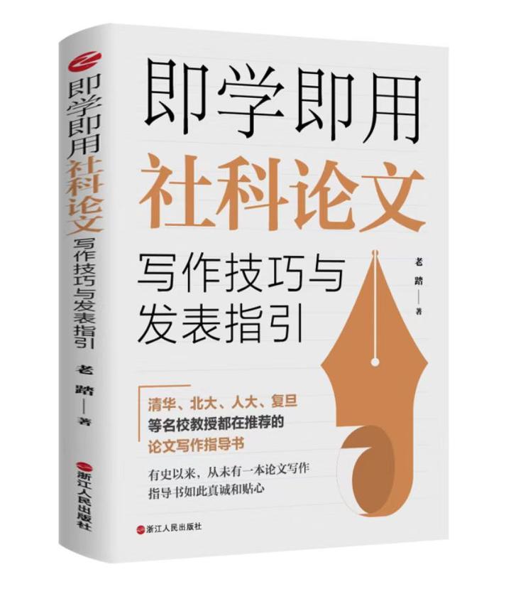 提出假设+进行验证+证实/证伪,“三段论”论文写作结构要点与实例拆解 - 知乎
