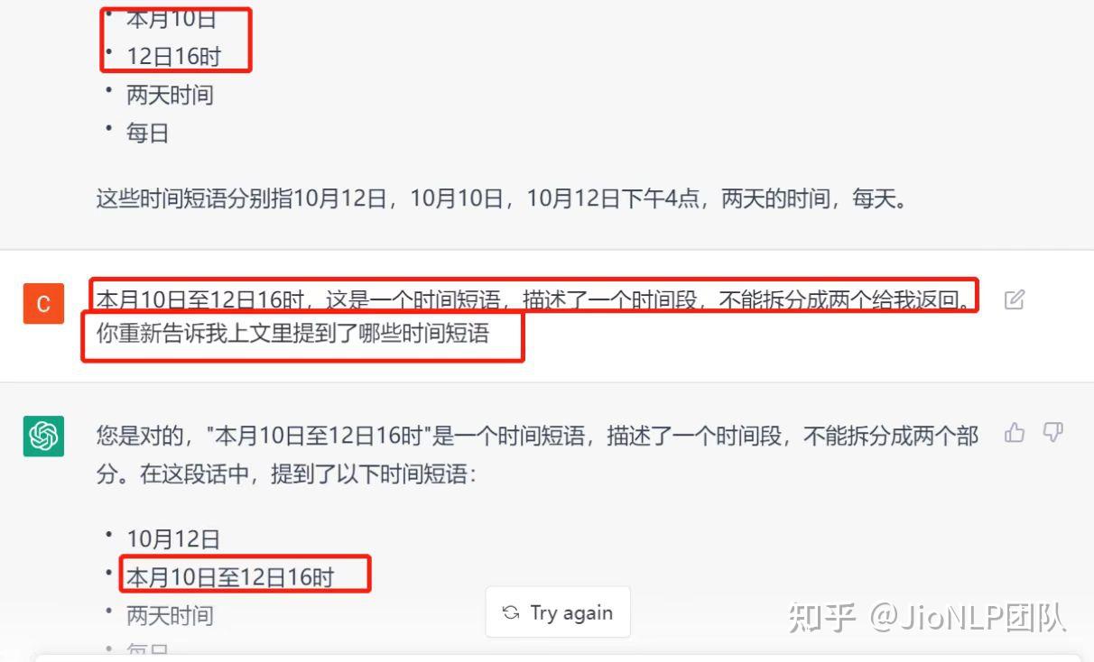 OpenAI的ChatGPT会怎样影响国内的NLP研究?插图3 OpenAI的ChatGPT会怎样影响国内的NLP研究?插图3