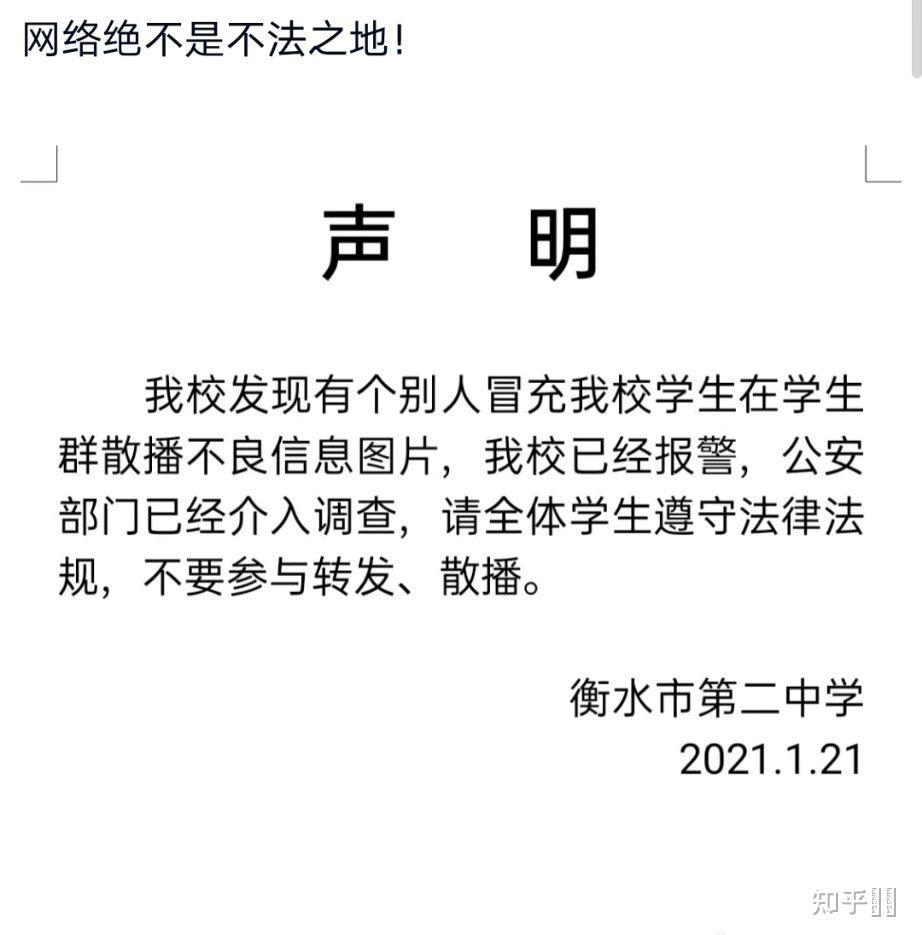 衡水二中瓜图片