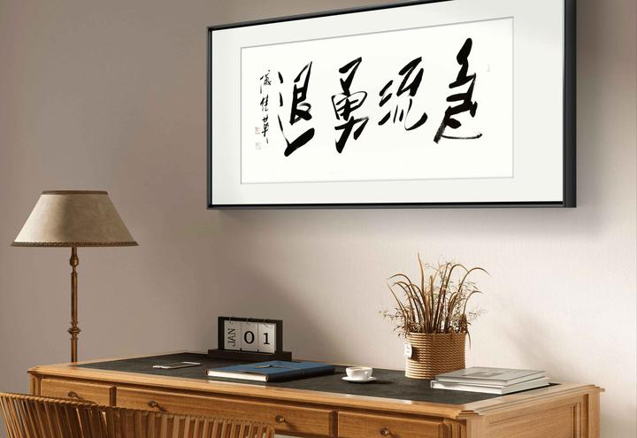 办公室客厅字画傅继英书法作品《急流勇退》面对挑战,智慧为舵 - 知乎