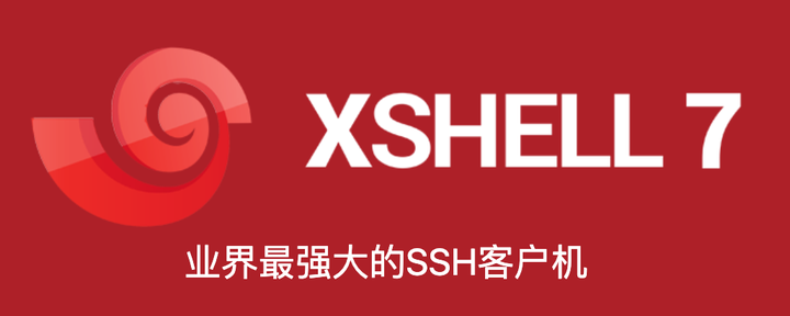 XSHELL 7 下载与安装 - 知乎