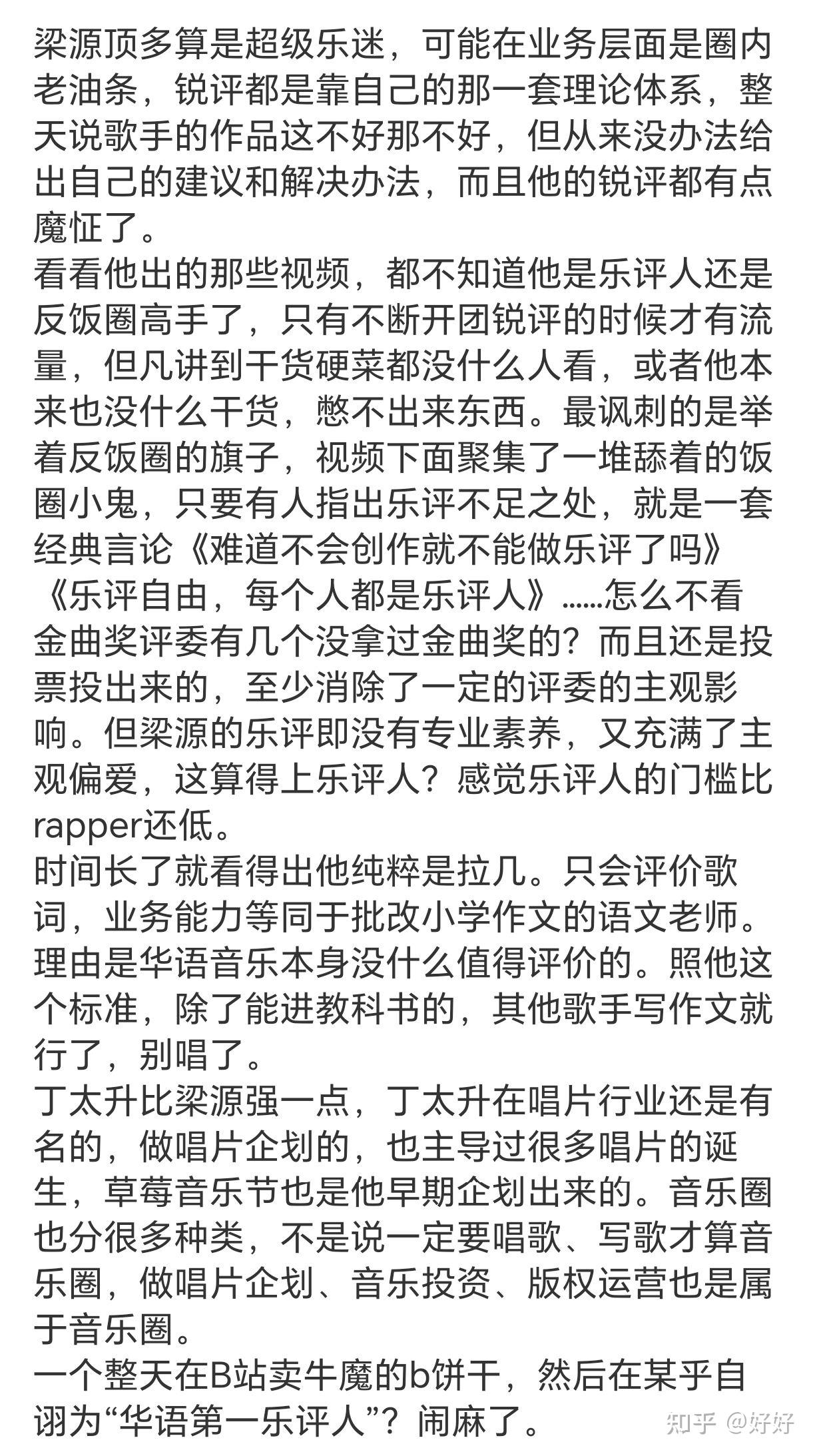 梁源音乐人简介图片