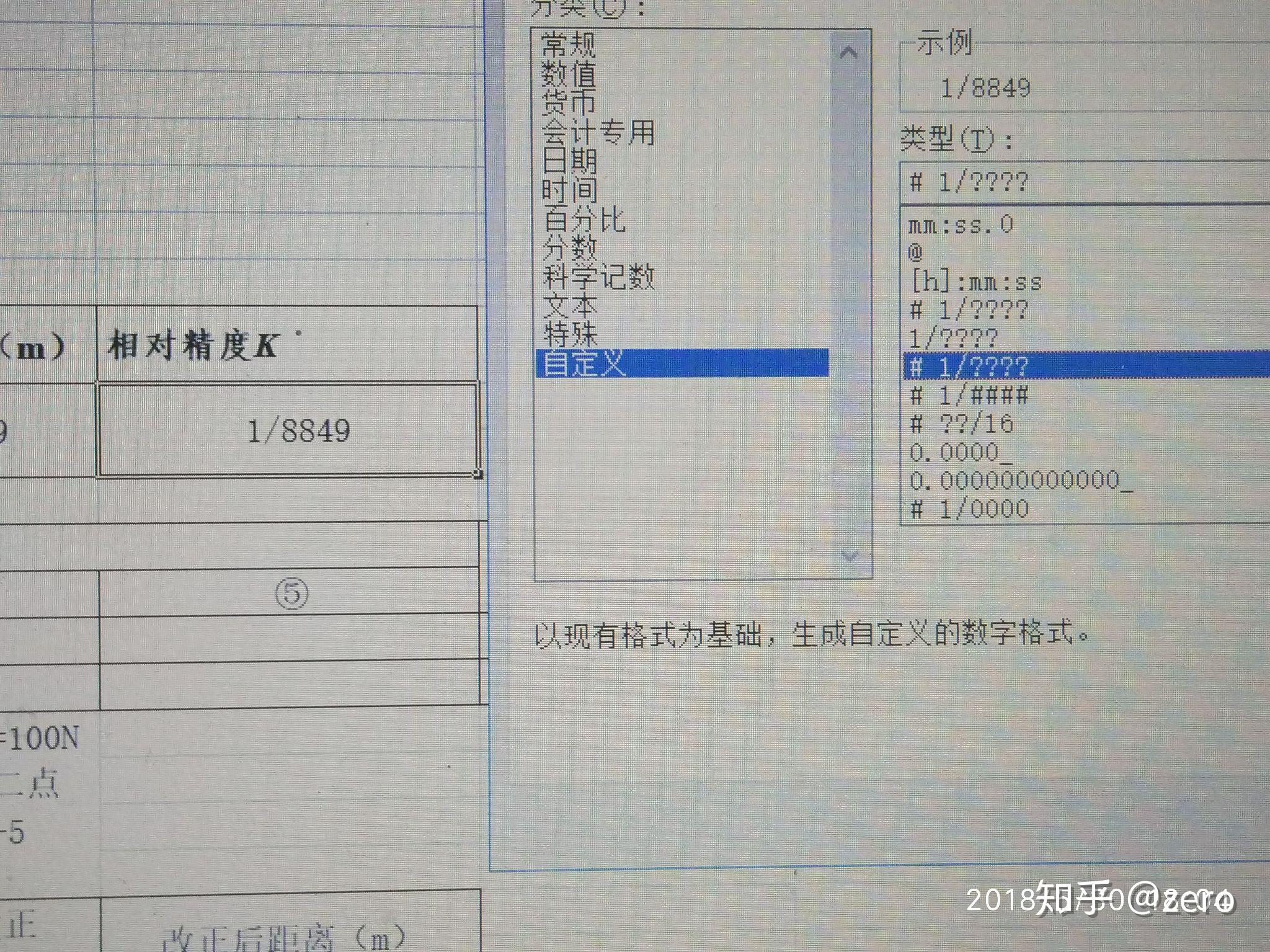 Excel如何设置单元格自定义格式为分子为1,分母为四位数的数? - 知乎
