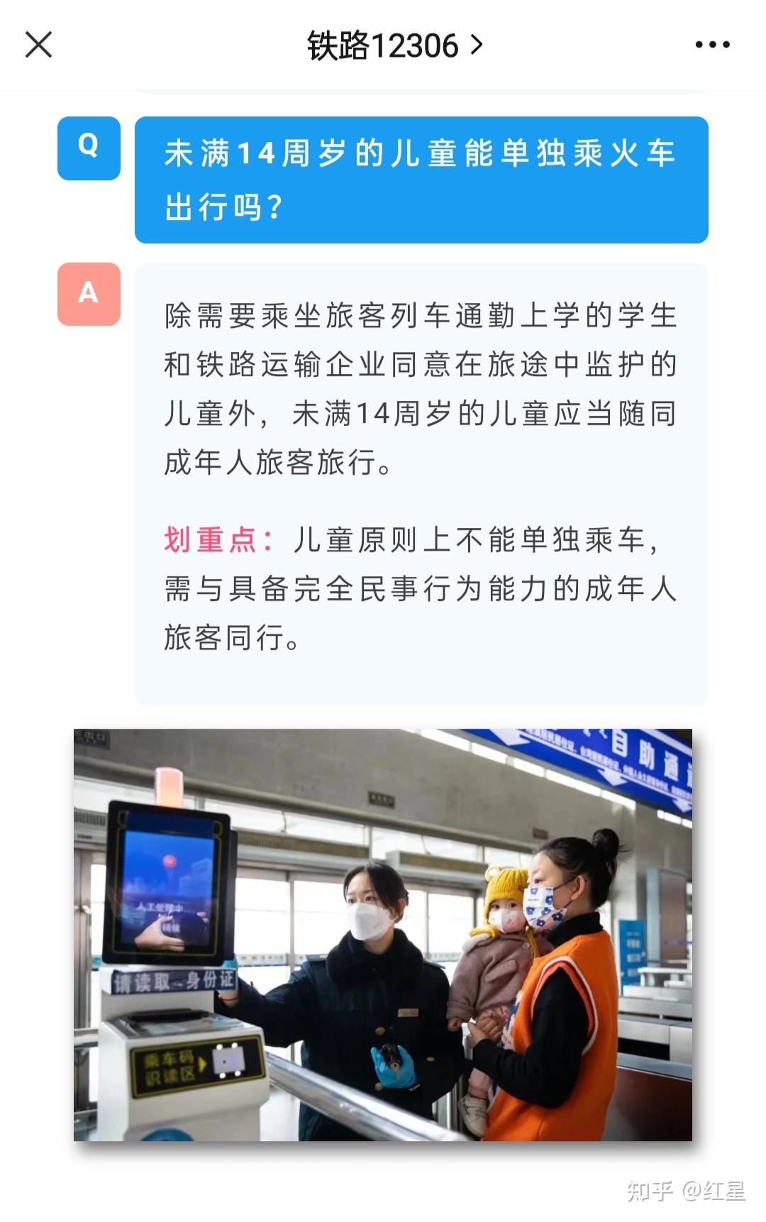成人票退了儿童票还能用吗? - 知乎