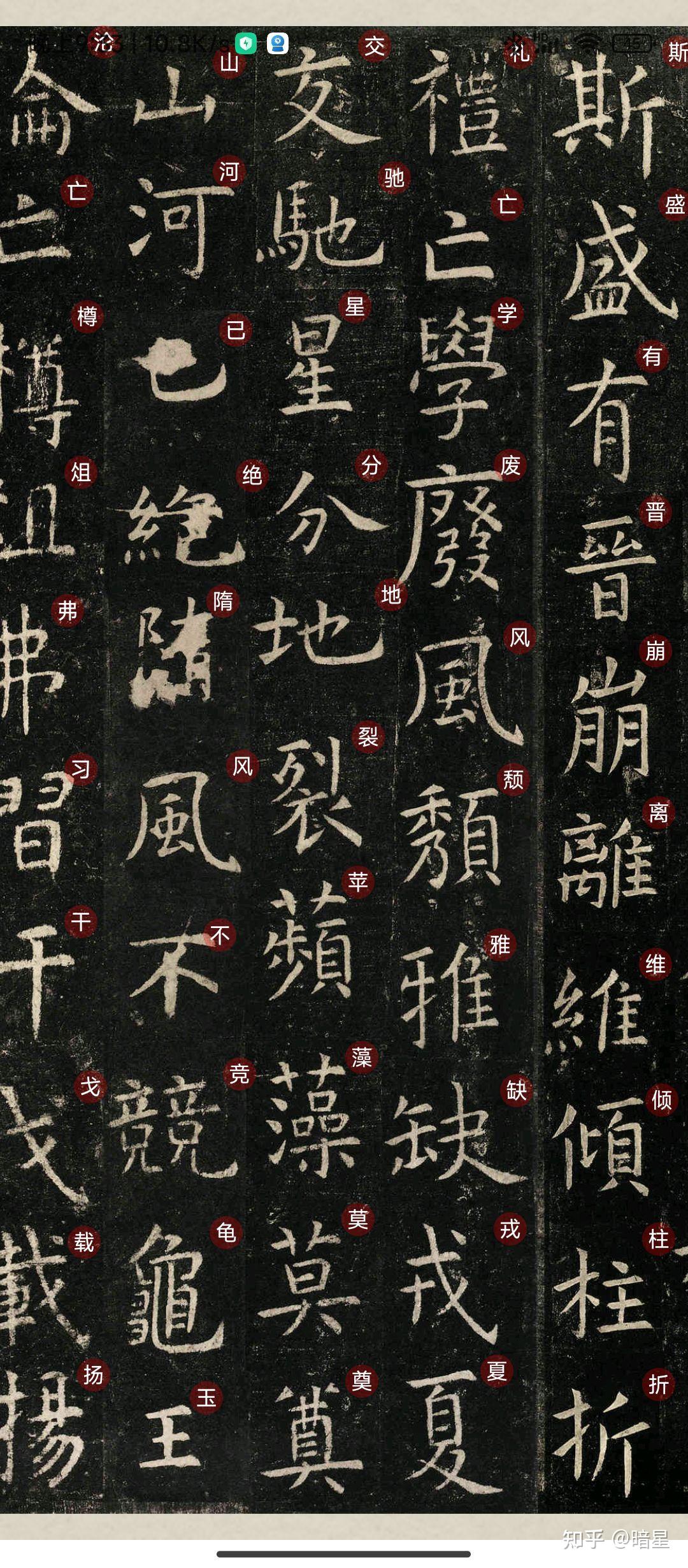 求宝藏字帖推荐?