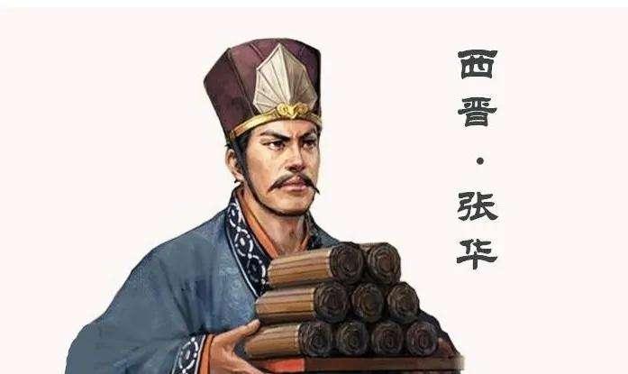 晋代历史人物传记·张华 - 知乎