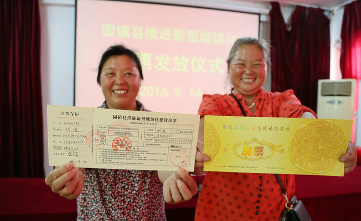 房票是什么?房票补偿划算吗? - 知乎