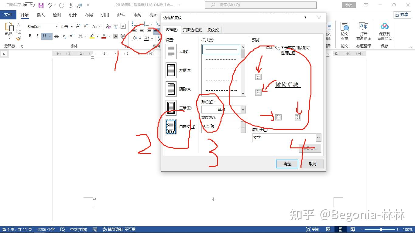 Install free Microsoft Word