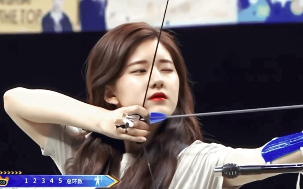 有没有关于赵露思射箭超a的图片