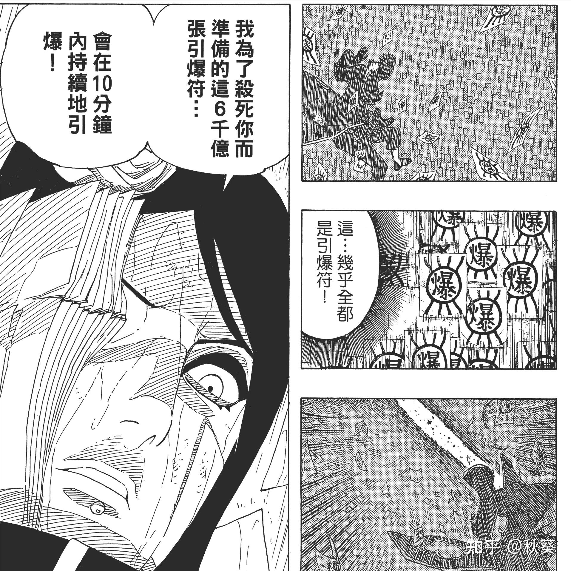 《火影忍者》动画的的战斗中有哪一场让你觉得战败者输的很委屈？ - 知乎