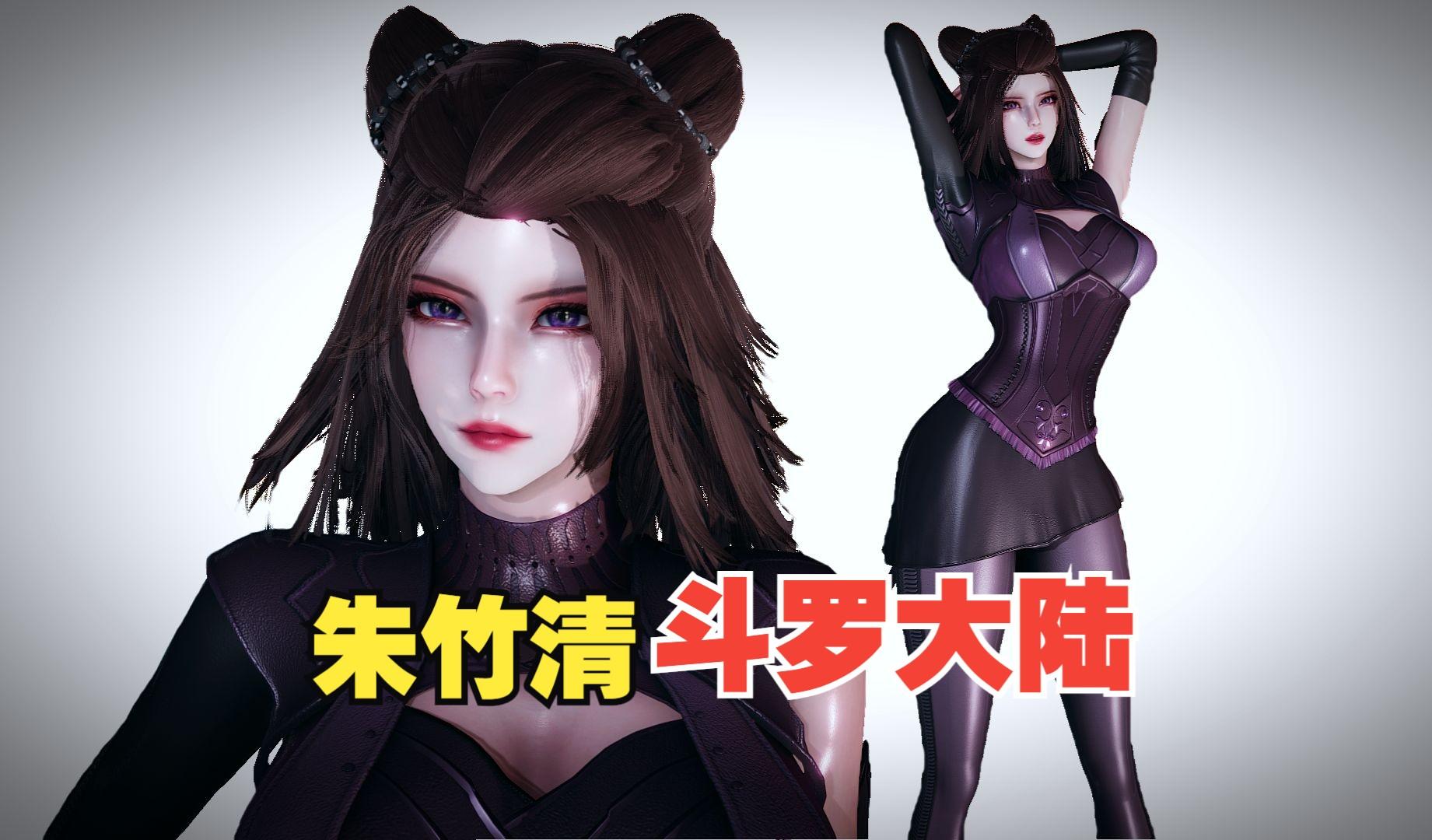 斗罗大陆 朱竹清，人物卡分享