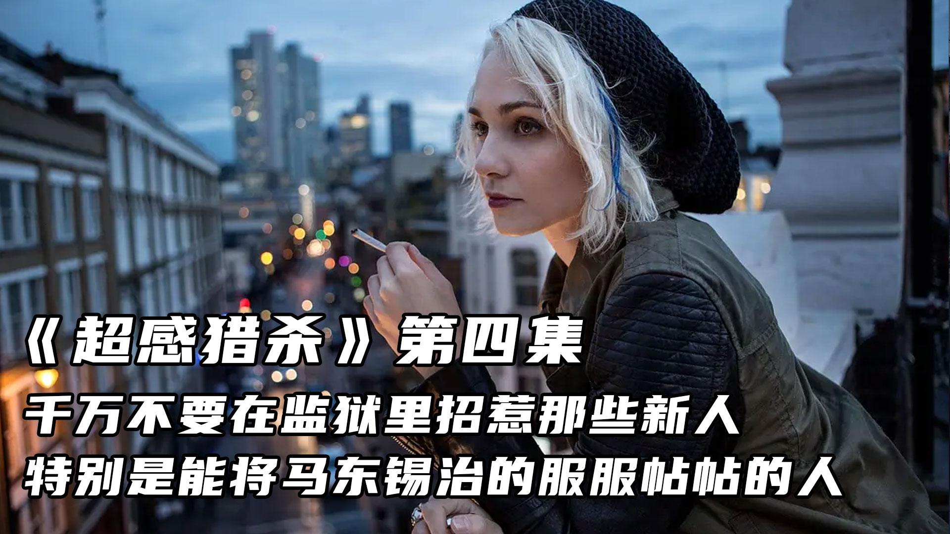 如何评价超感猎杀第二季?
