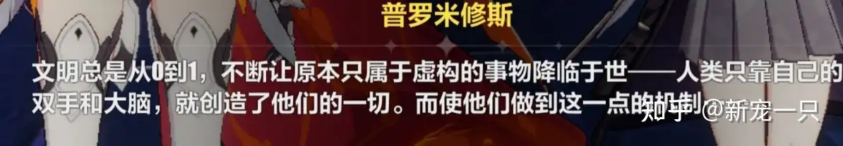 崩坏IP的逐火之旅的含义是什么?传达了怎样的精神内涵? - 知乎