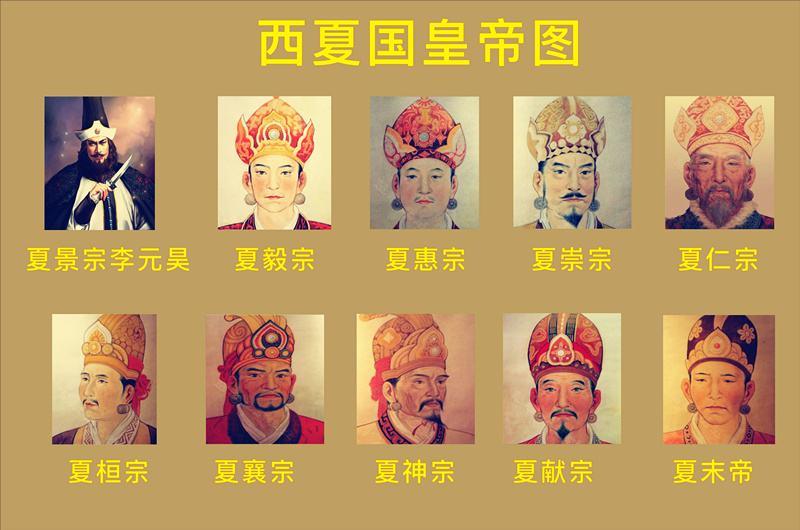 为什么西夏帝王画像都那么逼真?而同时期宋朝帝王像反倒是差一些?