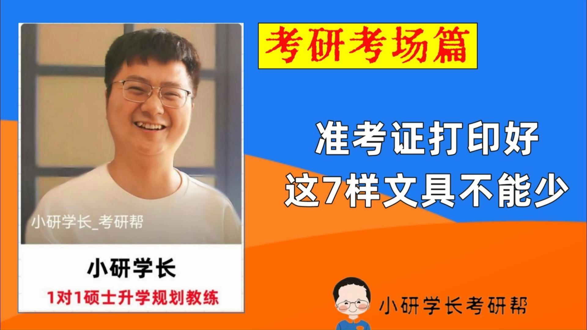 专注者考研神器（心专注考研工作怎么样） 专注者考研神器（心专注考研工作怎么样）《心专注考研老师怎么样》 考研培训