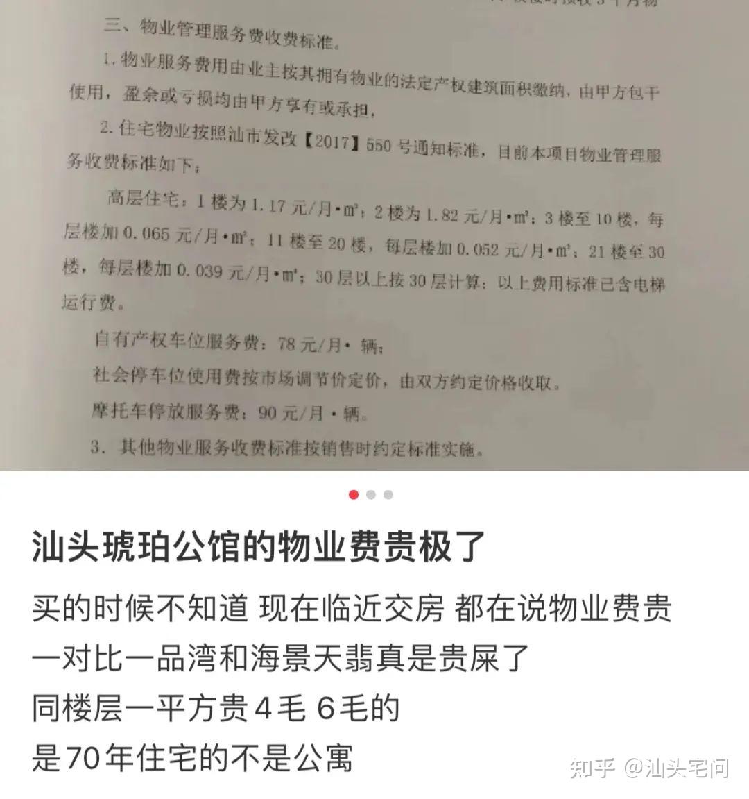 9字头起刚需盘，物业费要2元+/平！合理吗？ - 知乎