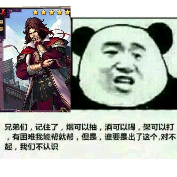 率土之滨有哪些有趣的表情包