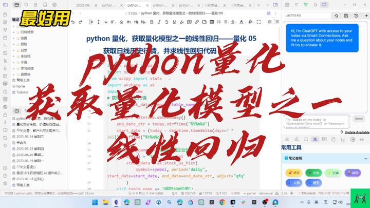 python 量化,获取量化模型之一的线性回归——量化 05 - 知乎