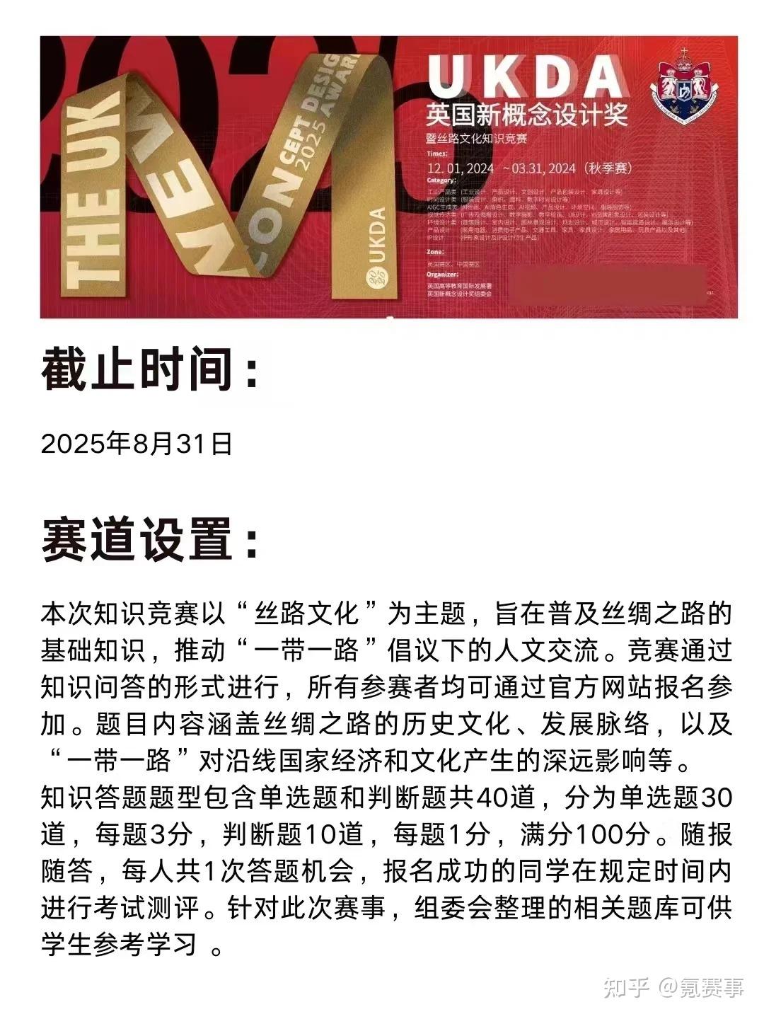 怎么没人告诉我答40道题可以拿国奖证书! - 知乎