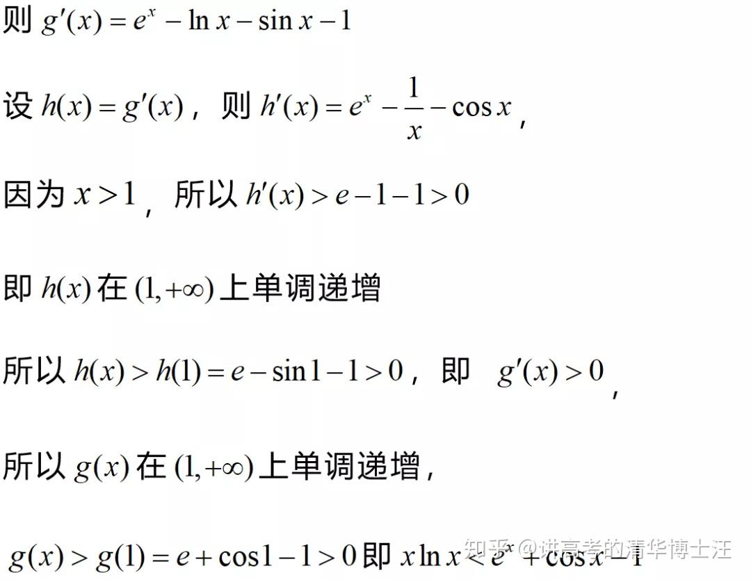 高中导数有什么技巧或者方法吗? - 知乎