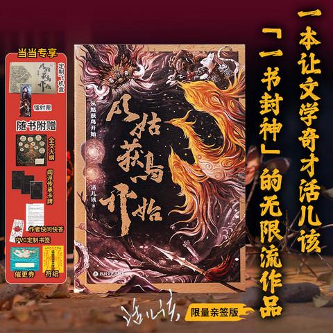 如何评价《从姑获鸟开始》这本小说? - 知乎