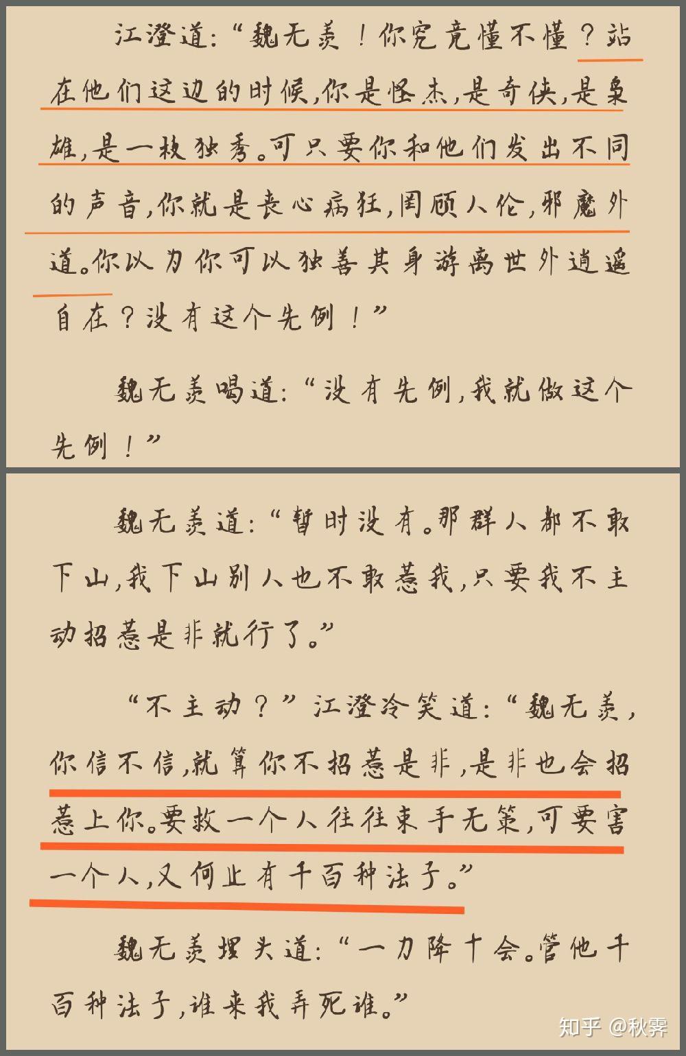 墨香铜臭三部曲中到底有多少映射现实的真理