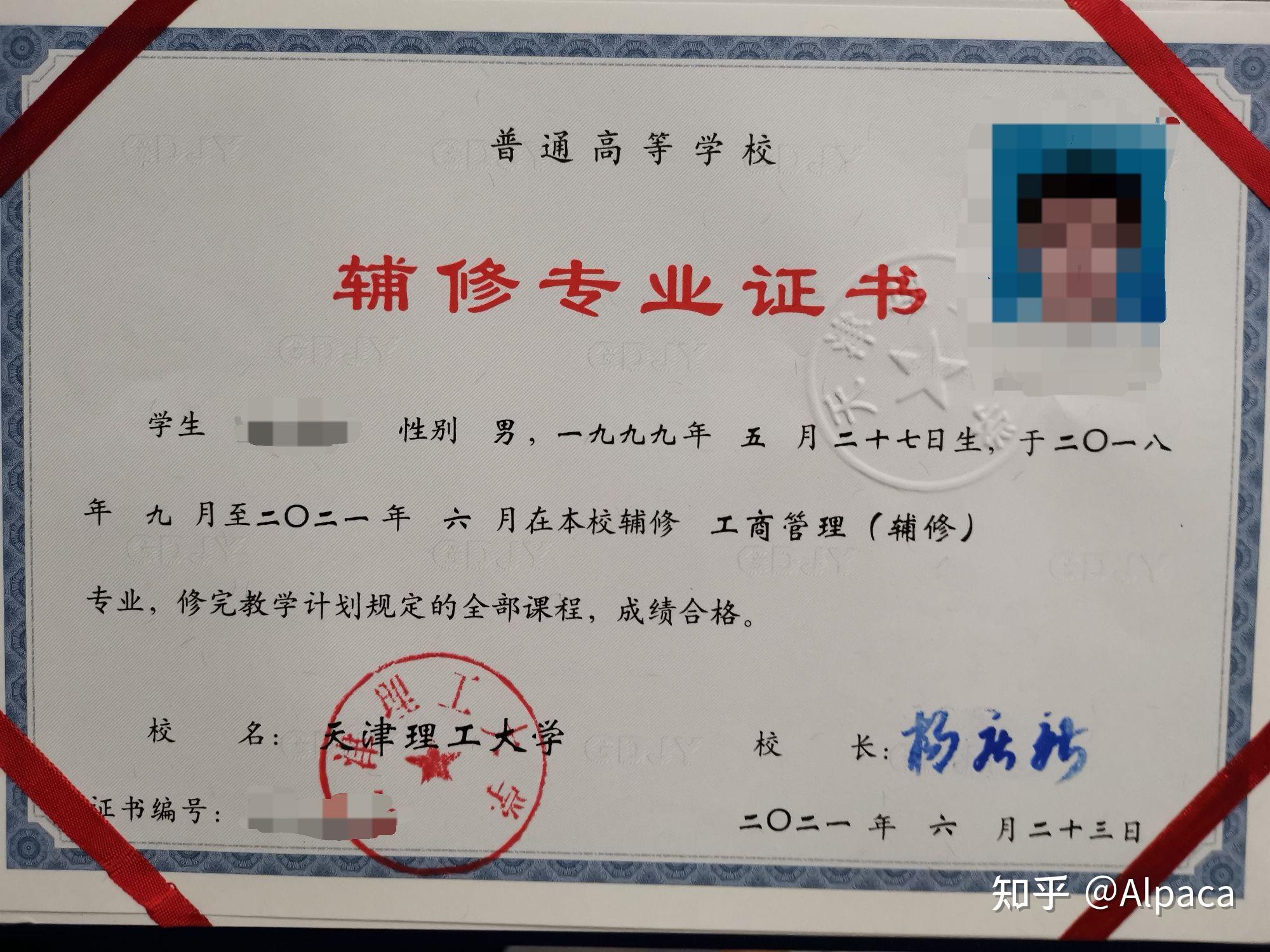 天津理工大学可以辅修什么学位? - 知乎