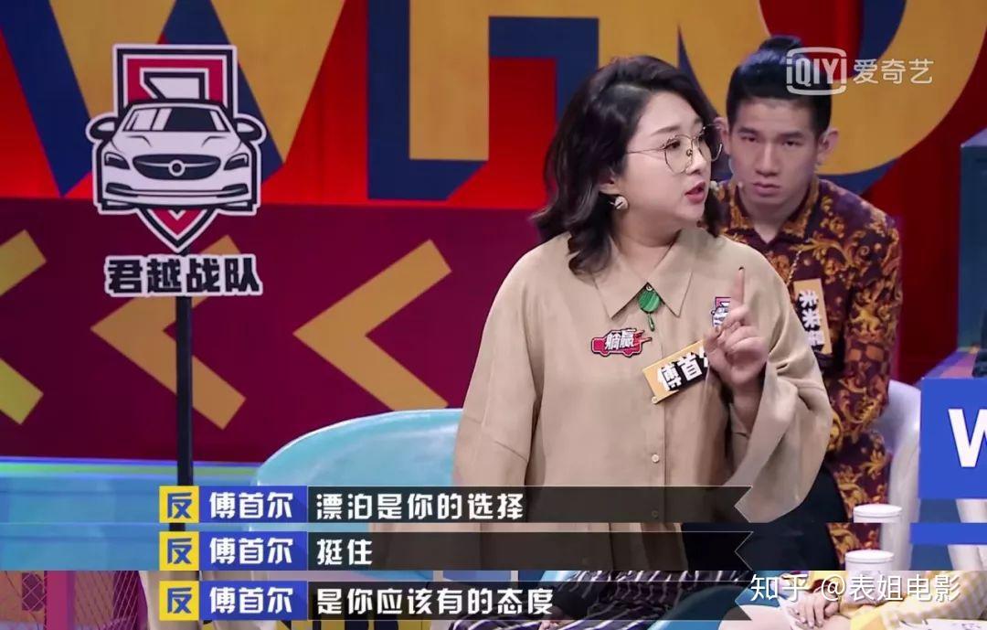 奇葩说第六季开播给你什么感受